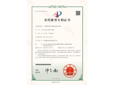 一種鋼筋混凝土樓梯抹灰防護(hù)裝置-實(shí)用新型專利證書（徐少炎、張蓉、馬思源）