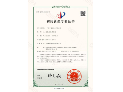 一種便于建筑施工的隔離墻-實用新型專利證書（袁成、彭曲、李穎楓）