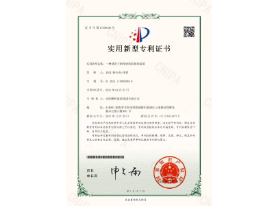一種設(shè)置于拐角處的防掉角裝置-實(shí)用新型專利證書（袁成、徐少炎、張蓉）