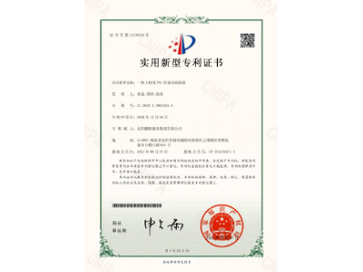 一種工程用PVC管道切割裝置-實(shí)用新型專利證書（黃晶、譚玲、彭曲）