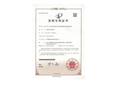 基于土方鉆孔灌注樁施工的樁基鋼筋籠平穩(wěn)沉降裝置（易清華、徐峰、袁成）