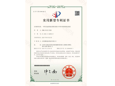 一種塔式起重機(jī)起重臂尖端的小車牽引滑輪的固定裝置-實(shí)用新型專利證書（徐瀚、劉天貴、黃晶）