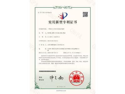 一種塔吊小車牽引輪保護(hù)裝置-實用新型專利證書（徐紹凱、徐峰、劉天貴、彭曲、黃晶）