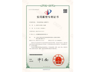 一種改進(jìn)型的施工電梯圍欄門-實(shí)用新型專利證書（易清華、徐紹凱、馬思源）